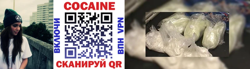 Cocaine 97%  где можно купить наркотик  Светлый 