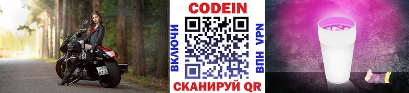 Кодеиновый сироп Lean Purple Drank  Светлый 