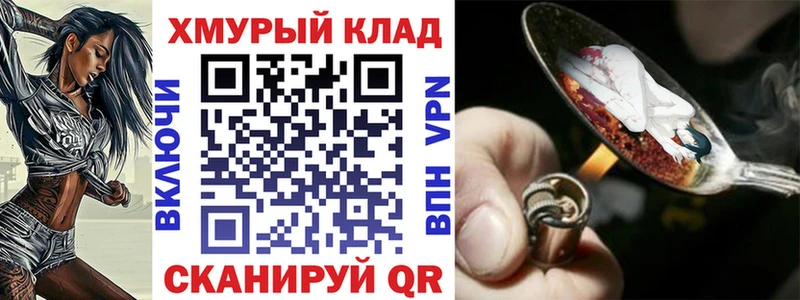 omg   площадка как зайти  ГЕРОИН белый  Светлый 