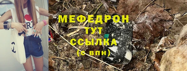 мефедрон мука Аркадак