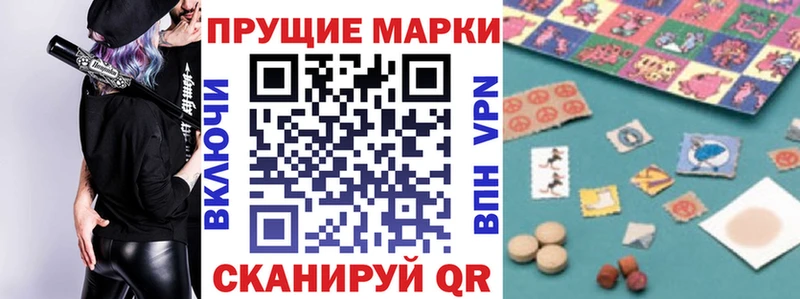Наркотические марки 1,8мг Светлый